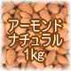 �A�[�����h�i�i�`�������j1kg