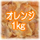 �h���C�t���[�c�@�I�����W�P����